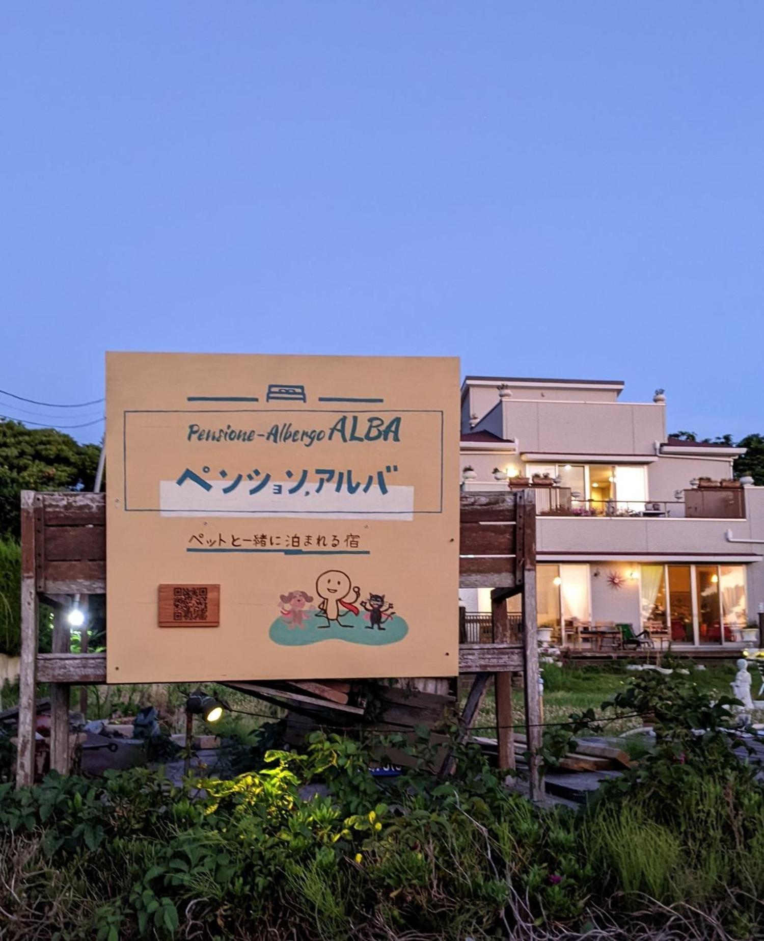 Pension Alba - Vacation Stay 70972V Tateyama  Exterior foto